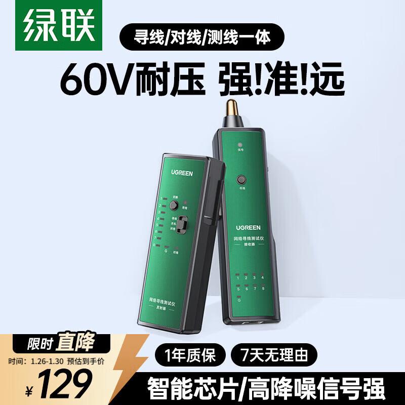 Ugreen Network Cable Tester and Finder
Ugreen Network Cable Tester and Finder