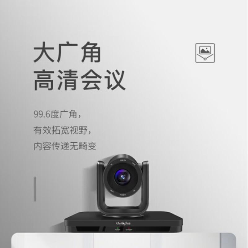 Lenovo SX-HD15W Video Conference Camera (CN version)
Lenovo SX-HD15W Video Conference Camera (CN version)
