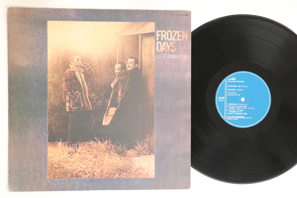 LP Record YOSUKE YAMASHITA - Frozen Days JAW1001 CROWN 1975 Japan Jazz Used
LP Record YOSUKE YAMASHITA - Frozen Days JAW1001 CROWN 1975 Japan Jazz Used
