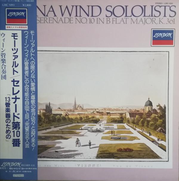 LP Record VIENNA WIND ORCHESTRA - Mozart Serenade No. 10 in B flat ma L28C1093 LONDON 1981 Japan Classical Used
LP Record VIENNA WIND ORCHESTRA - Mozart Serenade No. 10 in B flat ma L28C1093 LONDON 1981 Japan Classical Used