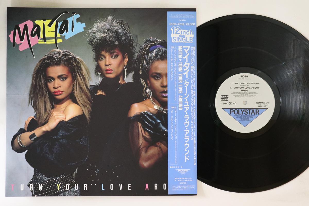 LP Record MAI TAI - Turn Your Love Around / Female Intu R15R2019PROMO POLYSTAR 1986 Japan Obi Pop Used
LP Record MAI TAI - Turn Your Love Around / Female Intu R15R2019PROMO POLYSTAR 1986 Japan Obi Pop Used