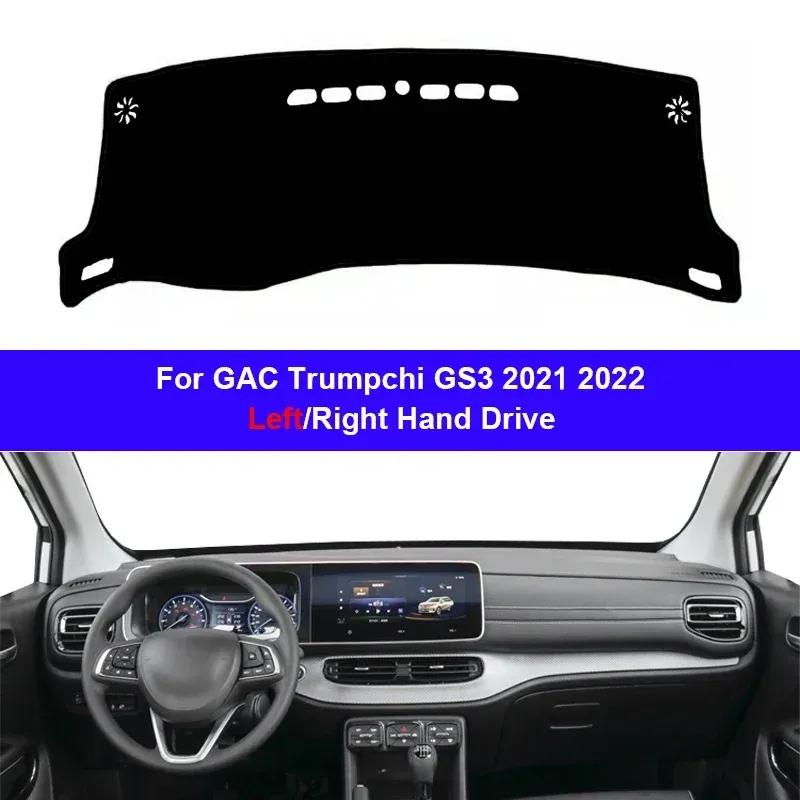 Автомобильный чехол для внутренней панели приборов GAC Trumpchi GS3, защитный коврик для центральной консоли, аксессуары для солнцезащитного козырька Left-Red
Автомобильный чехол для внутренней панели приборов GAC Trumpchi GS3, защитный коврик для центральной консоли, аксессуары для солнцезащитного козырька Left-Red