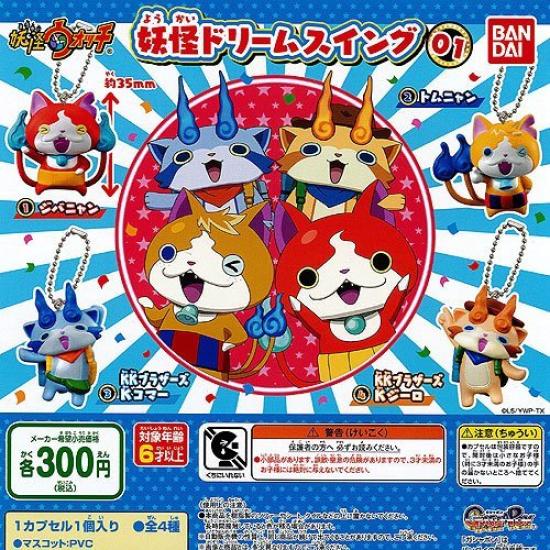 Часы Dream Swing 01 Полный набор из 4 Йо-кай Йо-кай (Bandai Гачапон/Гача Гача/Гашапон) синий
Часы Dream Swing 01 Полный набор из 4 Йо-кай Йо-кай (Bandai Гачапон/Гача Гача/Гашапон) синий