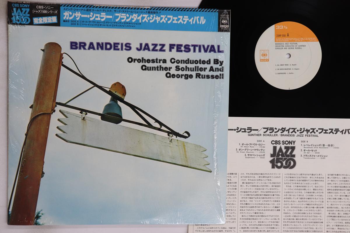 LP Record GUNTHER SCHULLER, GEORGE RUSSELL - Brandeis Jazz Festival 15AP550 CBS SONY 1977 Japan Obi Jazz Used
LP Record GUNTHER SCHULLER, GEORGE RUSSELL - Brandeis Jazz Festival 15AP550 CBS SONY 1977 Japan Obi Jazz Used