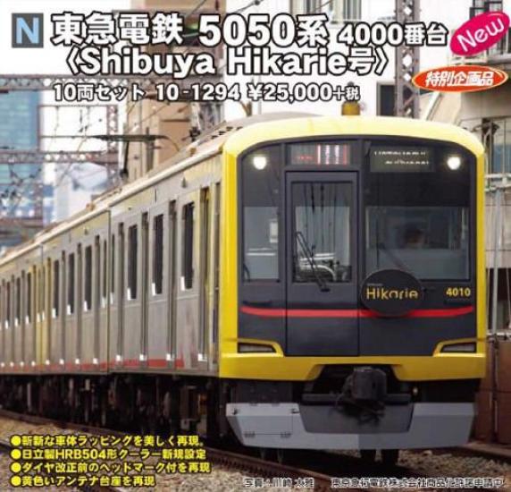 KATO N Gauge Tokyu Corporation 5050 Series Shibuya Hikarie 10 Car Set Special Item 10-1294 Железнодорожная модель поезда
KATO N Gauge Tokyu Corporation 5050 Series Shibuya Hikarie 10 Car Set Special Item 10-1294 Железнодорожная модель поезда