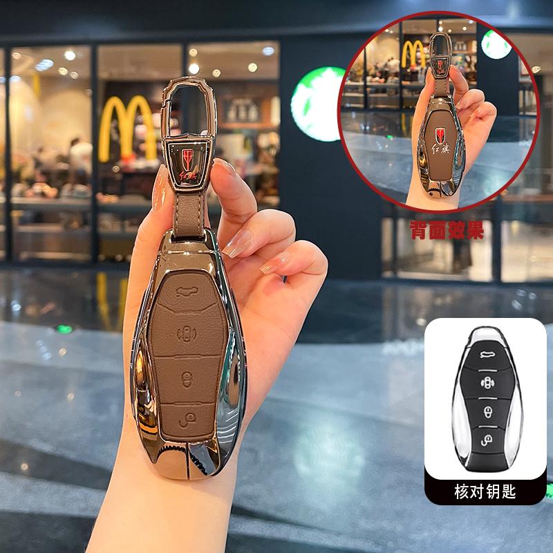 4 Buttons Protection Shell Car Remote Key Case Cover for FAW Hongqi H5 2021 2022 2023 Hongqi H5 Accessories
4 Buttons Protection Shell Car Remote Key Case Cover for FAW Hongqi H5 2021 2022 2023 Hongqi H5 Accessories