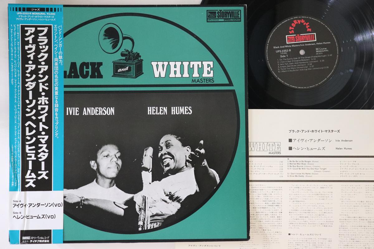 LP Record IVIE ANDERSON, HELEN HUMES - A Reissue Of Some Famous Black And UPS2252R STORYVILLE Japan Obi Jazz Used
LP Record IVIE ANDERSON, HELEN HUMES - A Reissue Of Some Famous Black And UPS2252R STORYVILLE Japan Obi Jazz Used