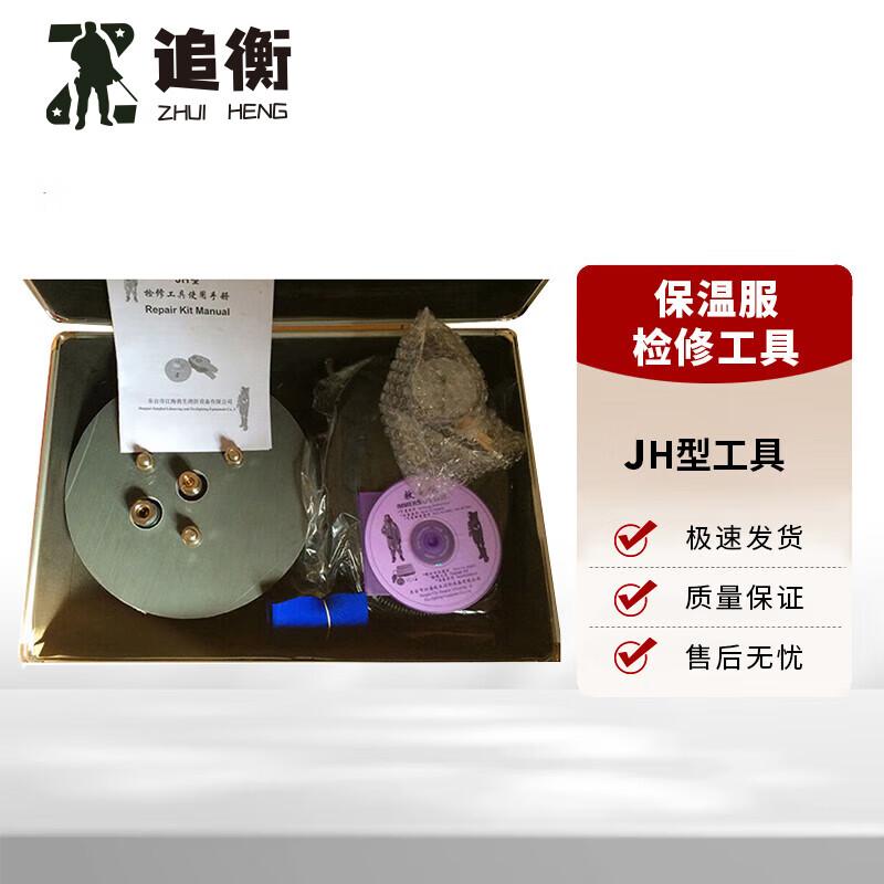 Thermal Suit Inspection and Repair Tools
Thermal Suit Inspection and Repair Tools