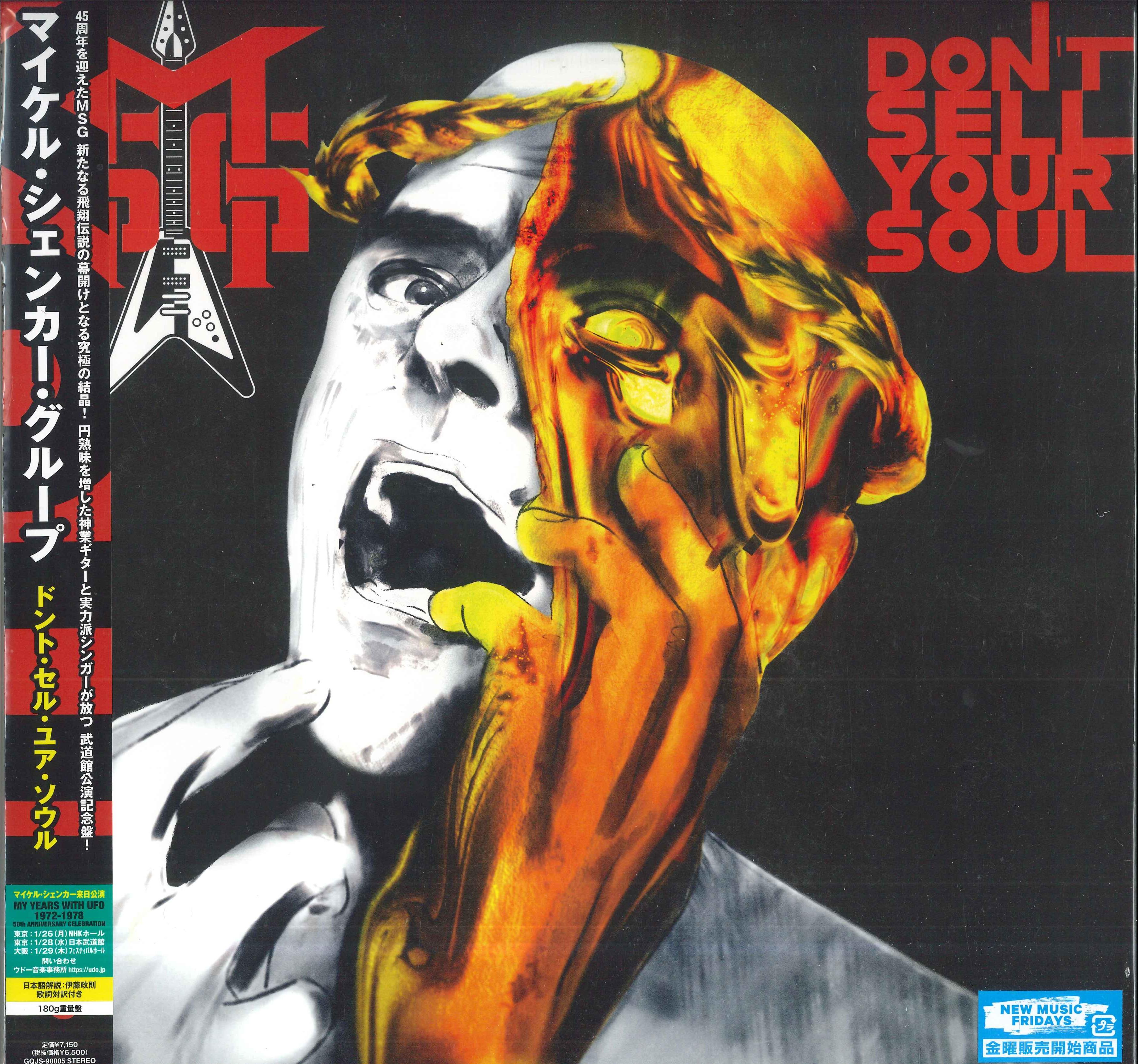 LP Record MICHAEL SCHENKER GROUP Dont Sell Your Soul GQJS90005 WARD 2025 Japan Metal
LP Record MICHAEL SCHENKER GROUP Dont Sell Your Soul GQJS90005 WARD 2025 Japan Metal