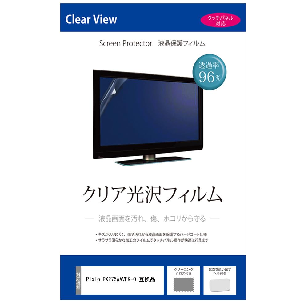 Media Cover Market Pixio PX275WAVEK-O 27 inch compatible protective film cover sheet clear glossy LCD protective film
Media Cover Market Pixio PX275WAVEK-O 27 inch compatible protective film cover sheet clear glossy LCD protective film