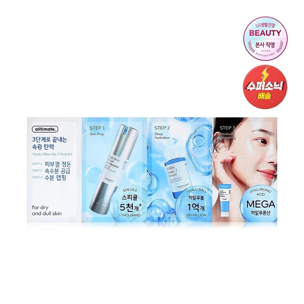Ultimate Hyaluronic Glow Up 3-Step Kit
Ultimate Hyaluronic Glow Up 3-Step Kit