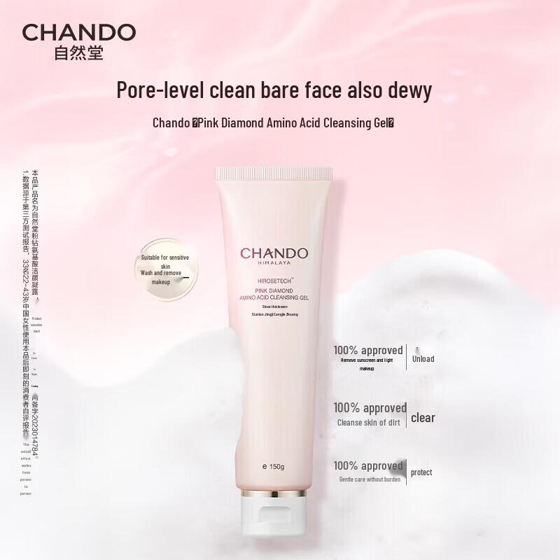 CHANDO Pink Diamond Amino Acid Cleansing Gel
CHANDO Pink Diamond Amino Acid Cleansing Gel