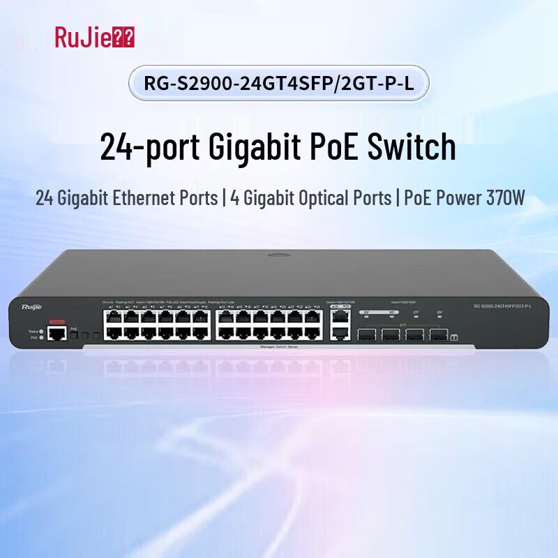 Ruijie RG-S2900 Series 24-Port PoE Gigabit Managed Switch
Ruijie RG-S2900 Series 24-Port PoE Gigabit Managed Switch