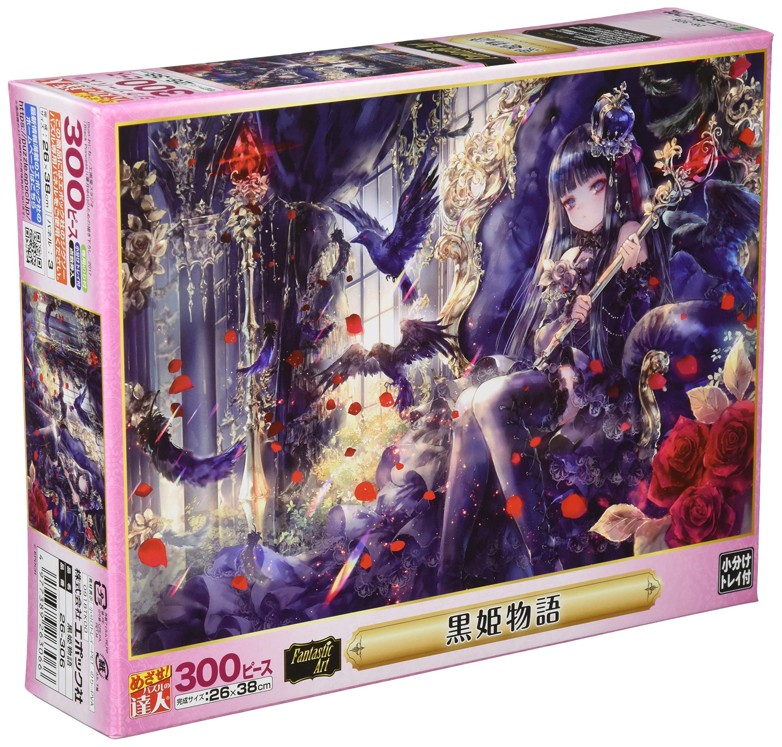 EPOCH 300 элементов пазла Fantastic Kurohime Monogatari x с клеем и шпателем с очками EPOCH Иллюстрация/Искусство Искусство/Onineko (26 38см)
EPOCH 300 элементов пазла Fantastic Kurohime Monogatari x с клеем и шпателем с очками EPOCH Иллюстрация/Искусство Искусство/Onineko (26 38см)