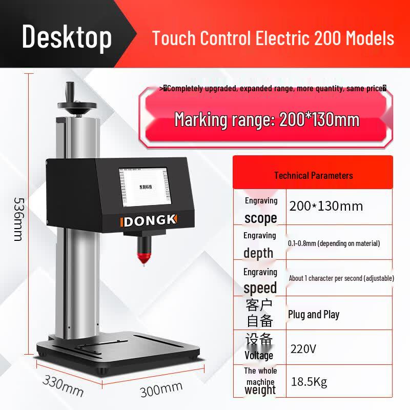 Dongke Electric Desktop Metal Engraving & Marking Machine CN plug (adapter included)
Dongke Electric Desktop Metal Engraving & Marking Machine CN plug (adapter included)
