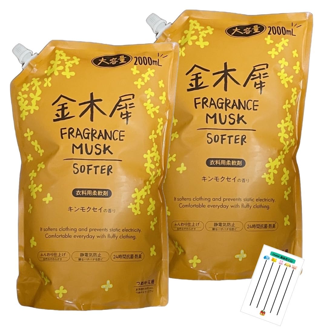 Mitsuei FRAGRANCE MUSK Fabric Softener Osmanthus Scent 2000ml Refill Osmanthus 2 Bag Set Lottery +Chabel
Mitsuei FRAGRANCE MUSK Fabric Softener Osmanthus Scent 2000ml Refill Osmanthus 2 Bag Set Lottery +Chabel