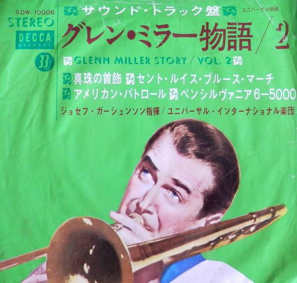 7inch Record UNIVERSAL INTERNATIONAL - The Glenn Miller Story 2 SDW10006 DECCA 1964 Japan Jazz Used
7inch Record UNIVERSAL INTERNATIONAL - The Glenn Miller Story 2 SDW10006 DECCA 1964 Japan Jazz Used