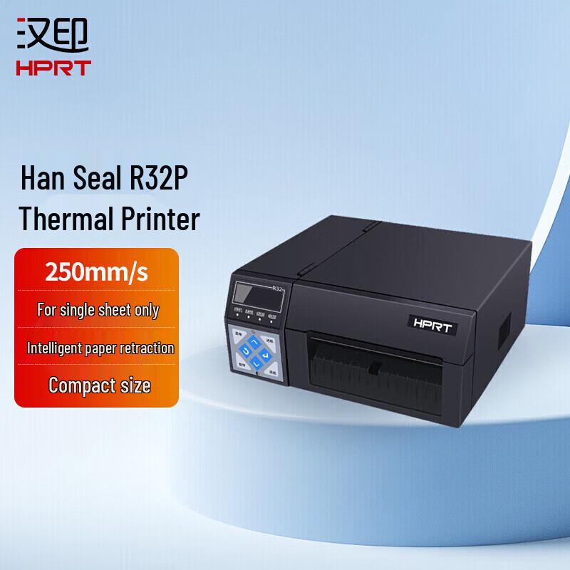 HPRT R32P Commercial Thermal Label Printer CN plug (adapter included)
HPRT R32P Commercial Thermal Label Printer CN plug (adapter included)