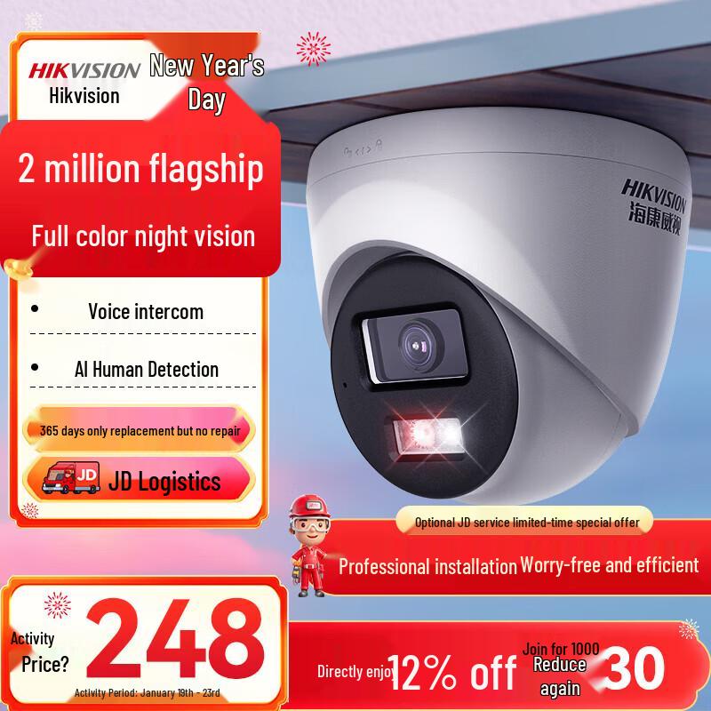 Hikvision 2MP Full-Color PoE Dome Camera
Hikvision 2MP Full-Color PoE Dome Camera