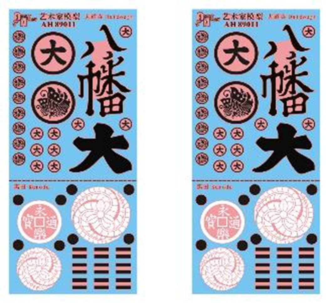 Artist Hobby Family Crest Decal Daidoji Family Model Decal AHLAH89011 1/72 Family/Kuroda (2 pieces) (Scenery)
Artist Hobby Family Crest Decal Daidoji Family Model Decal AHLAH89011 1/72 Family/Kuroda (2 pieces) (Scenery)