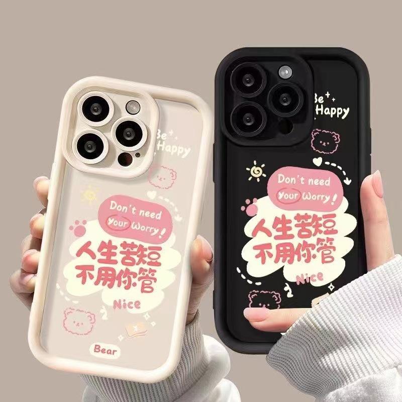 Life Is Short and Suitable for 16 Promax IPhone Case IPhone 15plus All Inclusive 14 Text 13 Fun 12 iphone7p/8p
Life Is Short and Suitable for 16 Promax IPhone Case IPhone 15plus All Inclusive 14 Text 13 Fun 12 iphone7p/8p