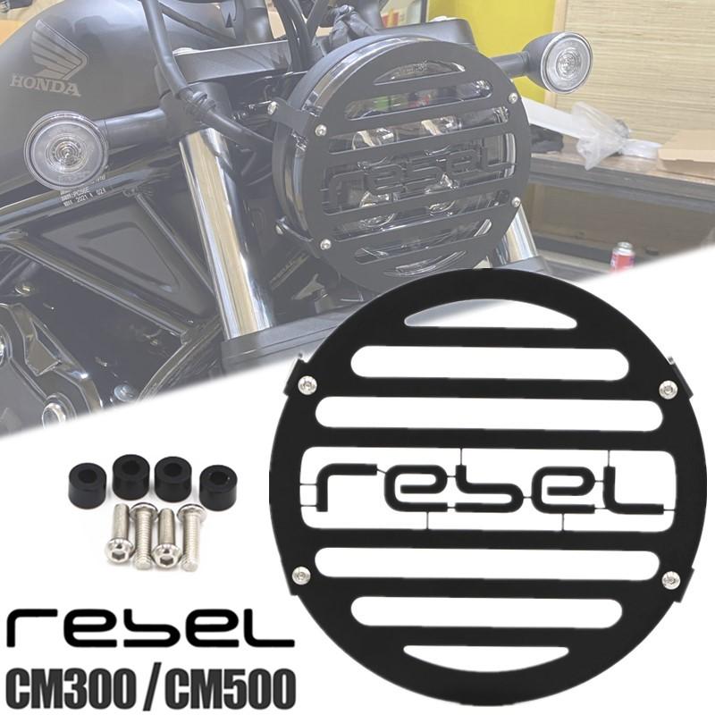 Для HONDA REBEL500 CM500 CMX500 2017 2018 защитная решетка для фар CM 500 CMX мотоциклетная фара стекло
Для HONDA REBEL500 CM500 CMX500 2017 2018 защитная решетка для фар CM 500 CMX мотоциклетная фара стекло