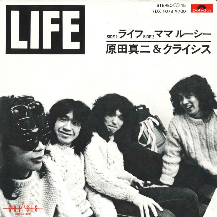 7inch Record SHINJI HARADA - Life / Mama Lucy 7DX1078 POLYDOR 1981 Japan Japanese Pop/Rock Used
7inch Record SHINJI HARADA - Life / Mama Lucy 7DX1078 POLYDOR 1981 Japan Japanese Pop/Rock Used