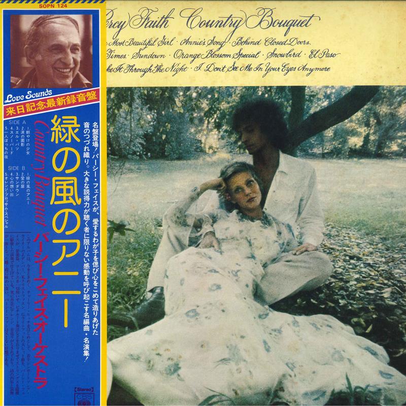 LP Пластинка ПЕРСИ ФЕЙТ - Деревенский букет SOPN124 COLUMBIA 1974 Япония Поп Б/У
LP Пластинка ПЕРСИ ФЕЙТ - Деревенский букет SOPN124 COLUMBIA 1974 Япония Поп Б/У