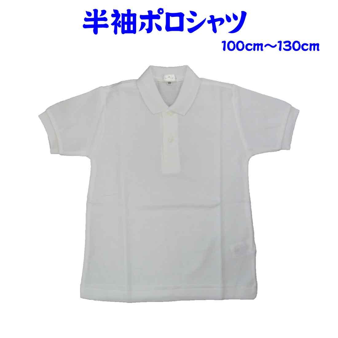Short sleeve polo shirt for children, Konpeito Lolipop, kids polo shirt, no pockets, white, for entrance exams, going to kindergarten, going to
Short sleeve polo shirt for children, Konpeito Lolipop, kids polo shirt, no pockets, white, for entrance exams, going to kindergarten, going to