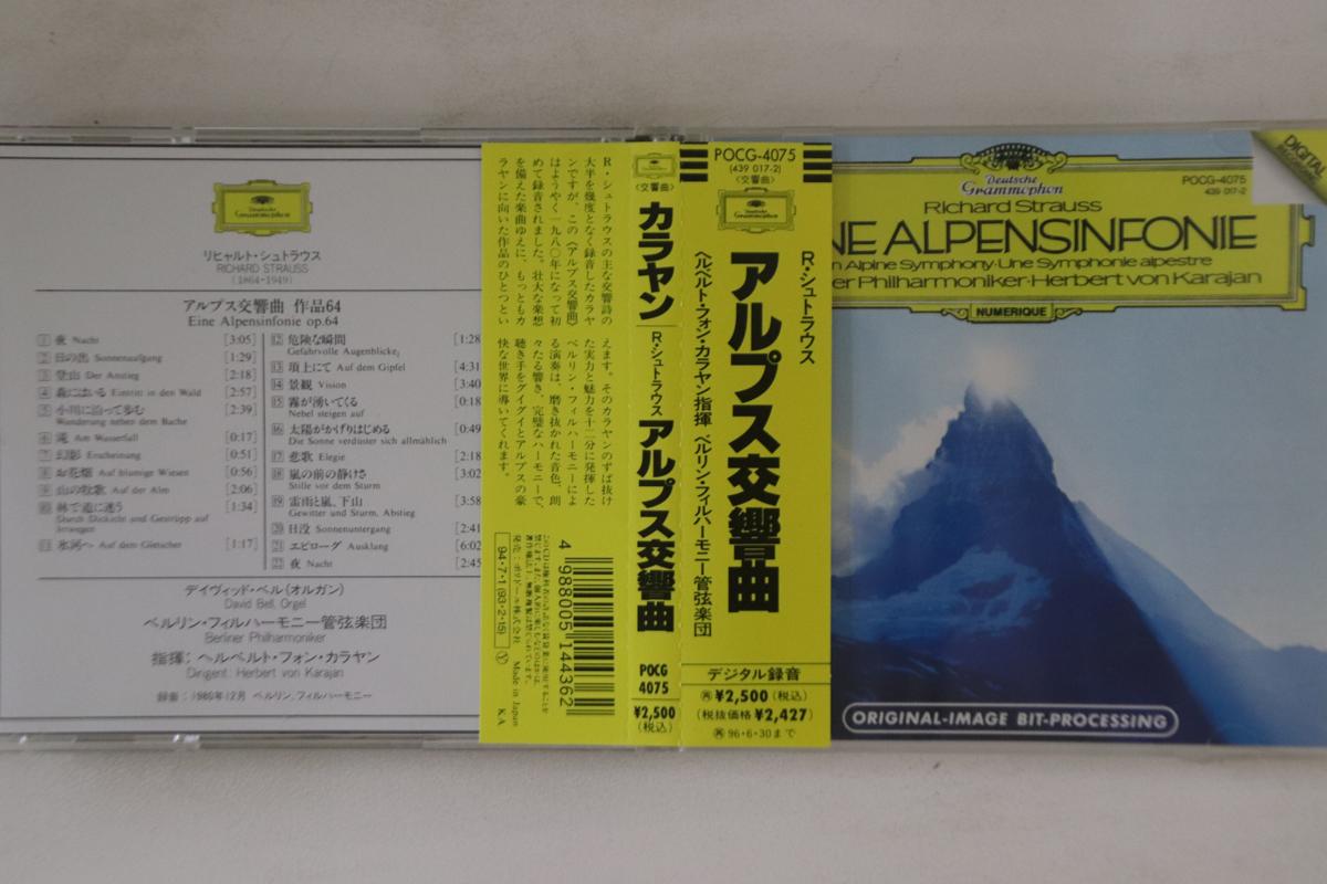 CD BERLINER PHILHARMONIKER / KARAJAN - R.strauss Eine Alpensinfonie pocg4075 POLYDOR 1981 Japan Classical Used
CD BERLINER PHILHARMONIKER / KARAJAN - R.strauss Eine Alpensinfonie pocg4075 POLYDOR 1981 Japan Classical Used