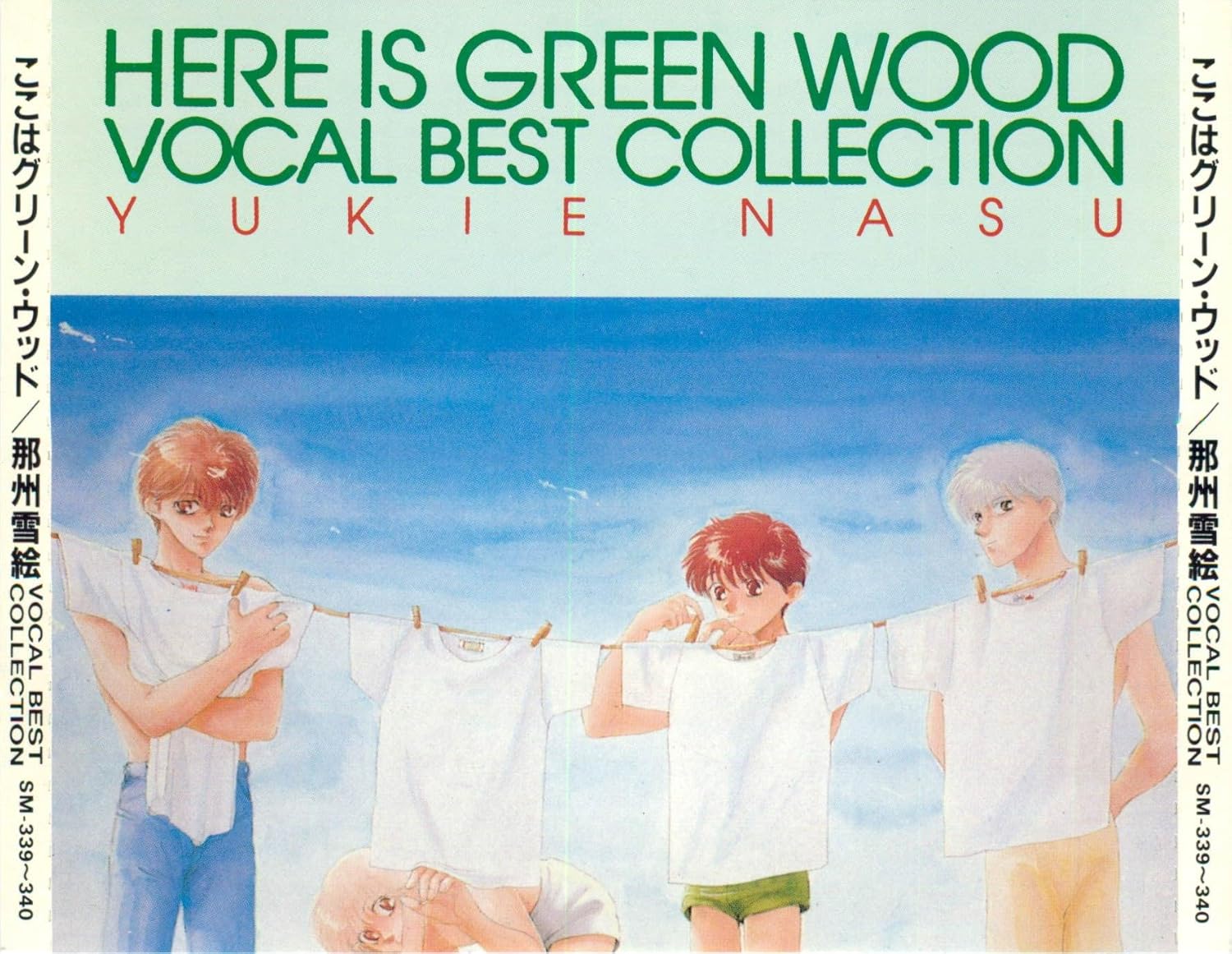 CD OMNIBUS; HIROSHI SAKAMOTO - Here is Greenwood/Nasu Yukie VOCAL VICL4007778 Japan ObiMusic Others Used
CD OMNIBUS; HIROSHI SAKAMOTO - Here is Greenwood/Nasu Yukie VOCAL VICL4007778 Japan ObiMusic Others Used