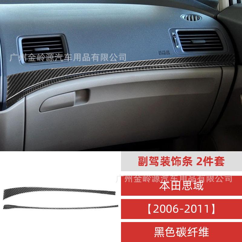 Suitable for 06-11 Honda Civic eight-generation carbon fiber co-pilot instrument decoration patch modification accessories оранжевый
Suitable for 06-11 Honda Civic eight-generation carbon fiber co-pilot instrument decoration patch modification accessories оранжевый