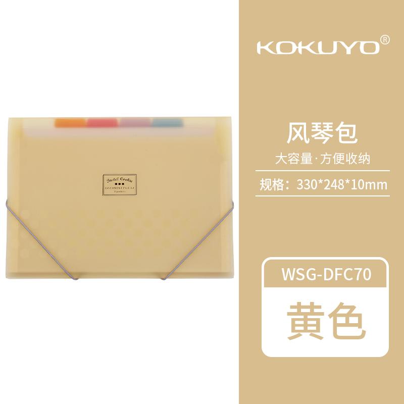 KOKUYO Expanding Folders Pastel Cookie Series Large Capacity A4 Multi-layer Portable Folders Storage Bag Information Booklet жовтий
KOKUYO Expanding Folders Pastel Cookie Series Large Capacity A4 Multi-layer Portable Folders Storage Bag Information Booklet жовтий