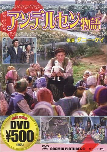 DVD - Andersen s story CCP046 Japan Movies & DVD Used
DVD - Andersen s story CCP046 Japan Movies & DVD Used
