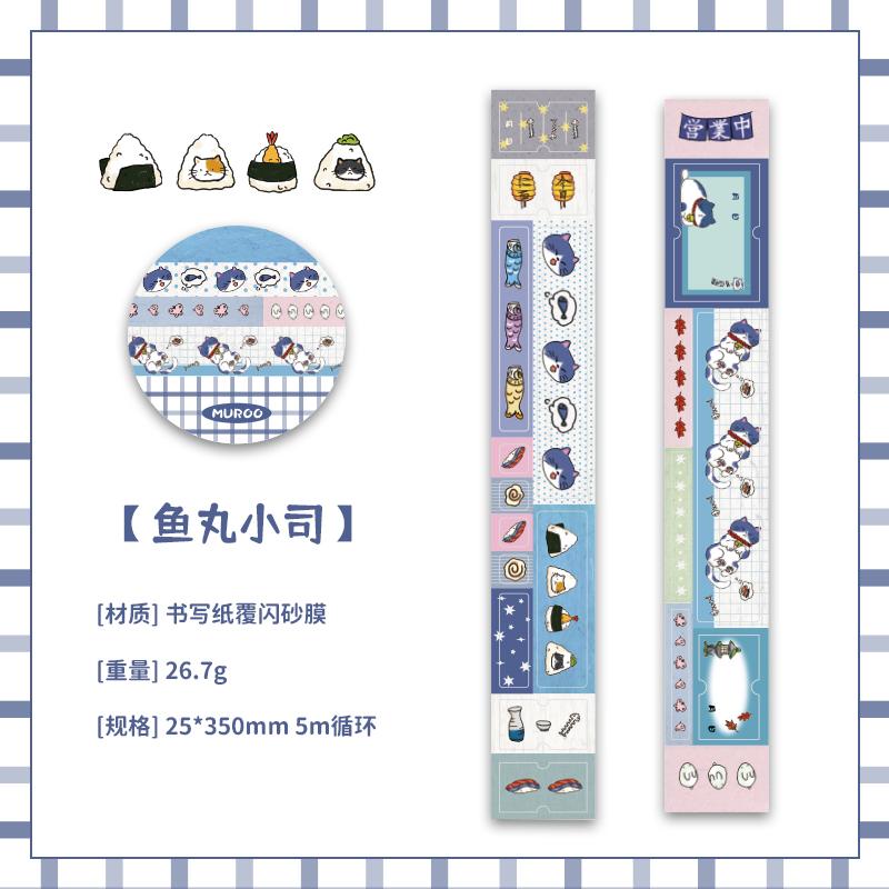 25mm * 5m/roll Kawaii cartoon glitter label index sticker masking tape DIY scrapbook decoration diary album aesthetic stationery
25mm * 5m/roll Kawaii cartoon glitter label index sticker masking tape DIY scrapbook decoration diary album aesthetic stationery