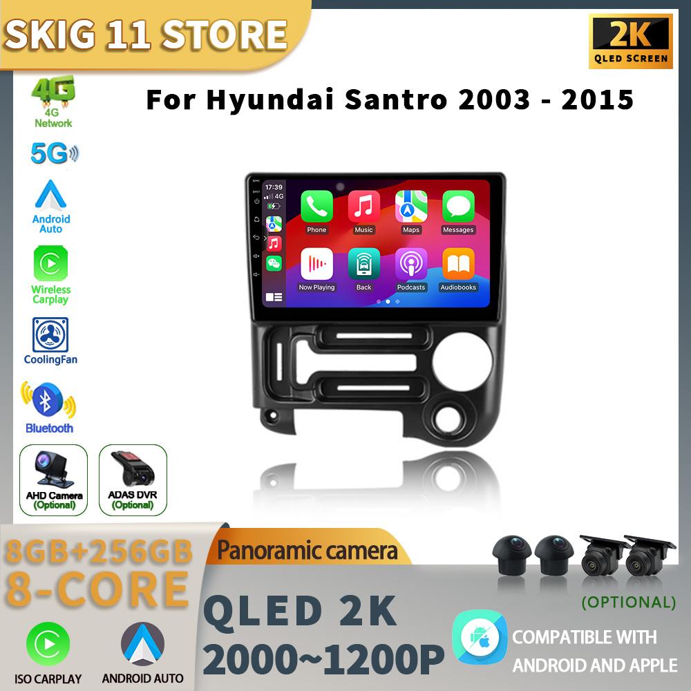 Android13 For Hyundai Santro 2003 - 2015 Car Radio Multimedia Video Player GPS Navigation 4G WiFi Stereo Carplay Autoradio 2 Din CHINA
Android13 For Hyundai Santro 2003 - 2015 Car Radio Multimedia Video Player GPS Navigation 4G WiFi Stereo Carplay Autoradio 2 Din CHINA