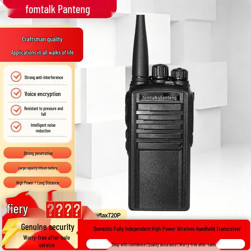 Fomtalk Max720P High-Power Two-Way Radio (CN version)
Fomtalk Max720P High-Power Two-Way Radio (CN version)