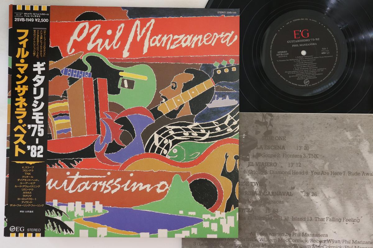 LP Record PHIL MANZANERA - Guitarissimo 75 - 82 25VB1149 EG Japan Obi Jazz Used
LP Record PHIL MANZANERA - Guitarissimo 75 - 82 25VB1149 EG Japan Obi Jazz Used