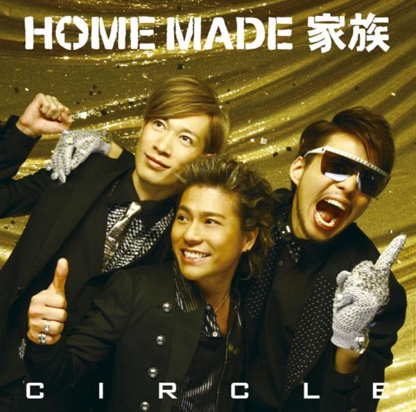 CD HOME MADE KAZOKU - Circle KSCL1562PROMO Neosite 2010 Japan ObiRap & Hip-Hop/R&B Used
CD HOME MADE KAZOKU - Circle KSCL1562PROMO Neosite 2010 Japan ObiRap & Hip-Hop/R&B Used