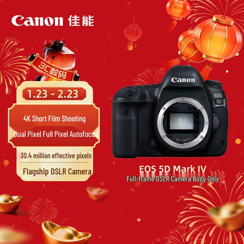 Canon EOS 5D Mark IV Full-Frame DSLR Camera (CN version)
Canon EOS 5D Mark IV Full-Frame DSLR Camera (CN version)