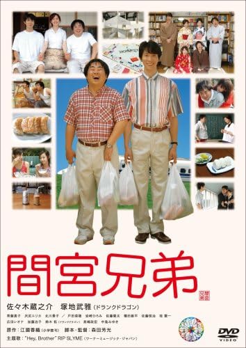 DVD DVD Mamiya Brothers Special Edition ACBD10427 Japan Movies DVD Used
DVD DVD Mamiya Brothers Special Edition ACBD10427 Japan Movies DVD Used
