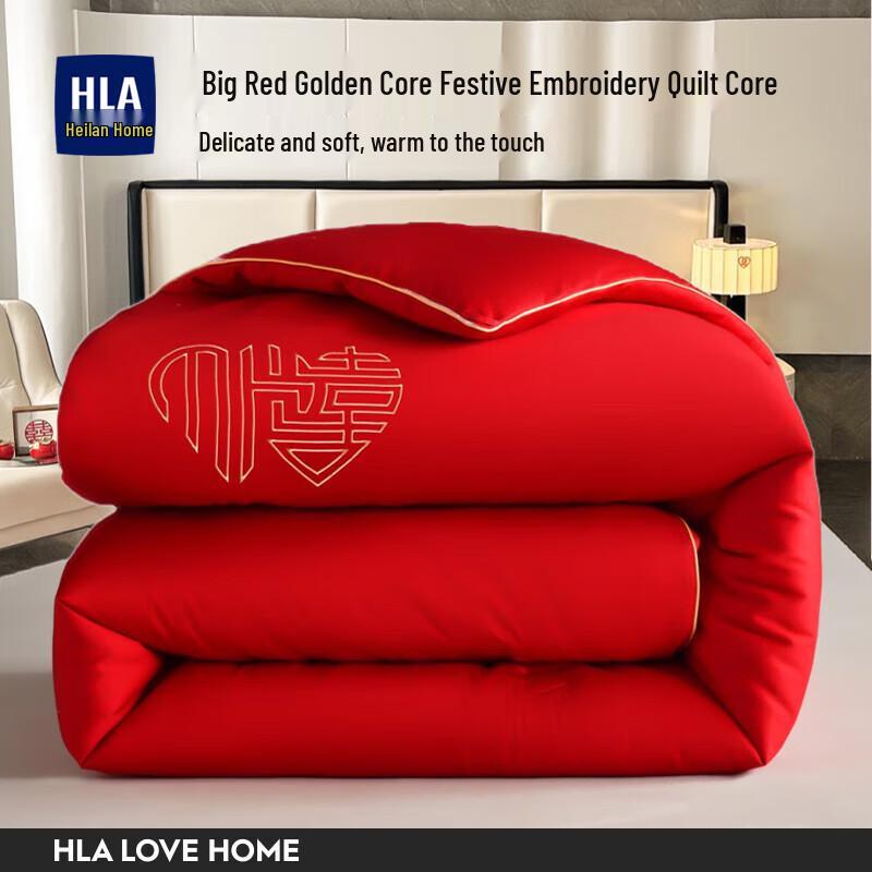 Hailan Home Wedding Red Soybean Fiber Quilt
Hailan Home Wedding Red Soybean Fiber Quilt