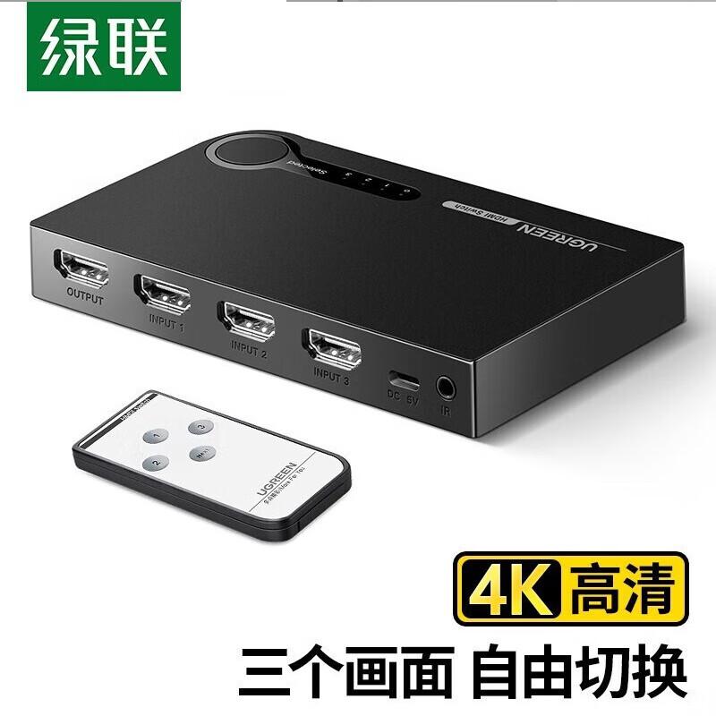 UGREEN 4K HDMI 3-in-1 Switcher
UGREEN 4K HDMI 3-in-1 Switcher