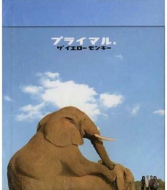 CD YELLOW MONKEY, THE - PRIMAL FHCF5024PROMO Fun House 2001 Japan ObiJapanese Pop/Rock Used
CD YELLOW MONKEY, THE - PRIMAL FHCF5024PROMO Fun House 2001 Japan ObiJapanese Pop/Rock Used