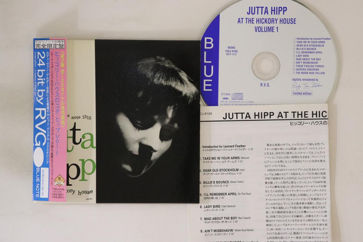CD JUTTA HIPP - At The Hickory House Volume 1 TOCJ9105 BLUE NOTE 1999 Japan Obi Jazz Used
CD JUTTA HIPP - At The Hickory House Volume 1 TOCJ9105 BLUE NOTE 1999 Japan Obi Jazz Used
