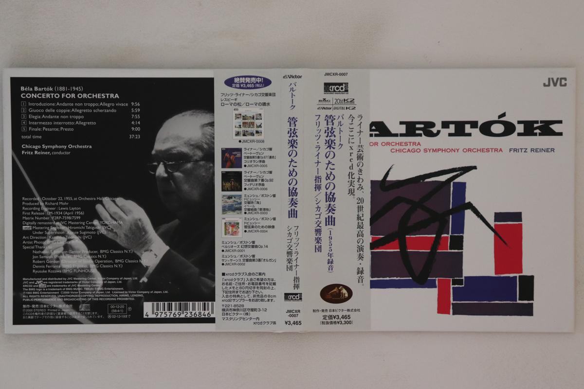 CD FRITZ REINER, CHICAGO SYMPHONY ORCH - Bartok Concerto for Orchestra JMCXR0007 Victor 2000 Japan Obi Classical Used
CD FRITZ REINER, CHICAGO SYMPHONY ORCH - Bartok Concerto for Orchestra JMCXR0007 Victor 2000 Japan Obi Classical Used
