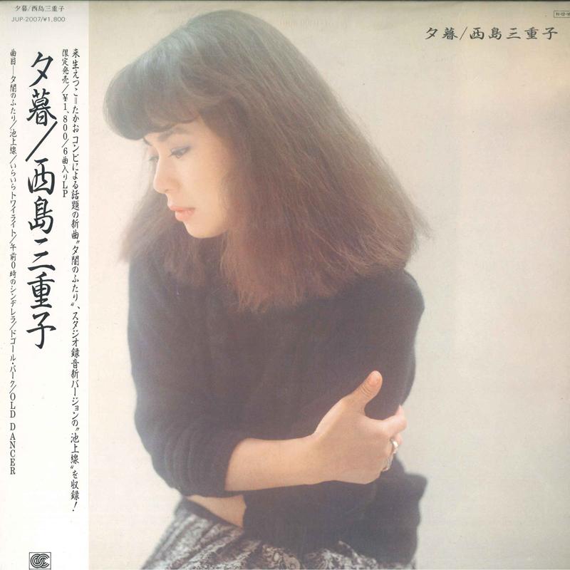 LP Record MIEKO NISHIJIMA - Yugure JUP2007 CONTINENTAL Japan Obi Japanese Pop/Rock Used
LP Record MIEKO NISHIJIMA - Yugure JUP2007 CONTINENTAL Japan Obi Japanese Pop/Rock Used