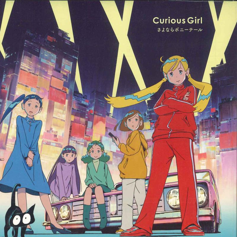 7-дюймовая пластинка SAYONARA PONYTAIL - Curious Girl P76480 P-Vine Records 2022 Япония Японский поп/рок
7-дюймовая пластинка SAYONARA PONYTAIL - Curious Girl P76480 P-Vine Records 2022 Япония Японский поп/рок