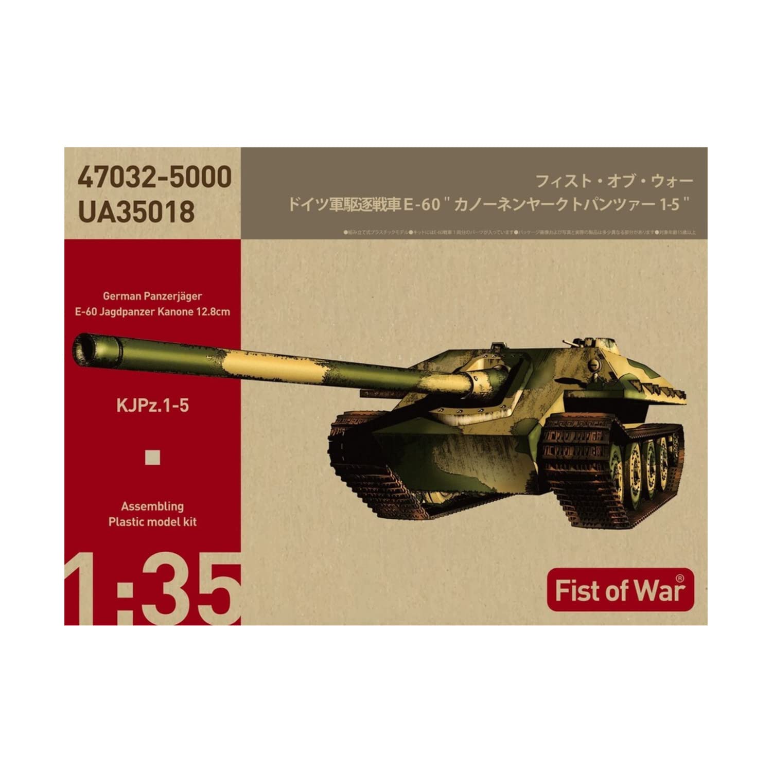 Rocket Models Fist of War Series German Tank Destroyer Kanonenjagdpanzer Plastic Model 47032 1/35 E-60 1-5
Rocket Models Fist of War Series German Tank Destroyer Kanonenjagdpanzer Plastic Model 47032 1/35 E-60 1-5