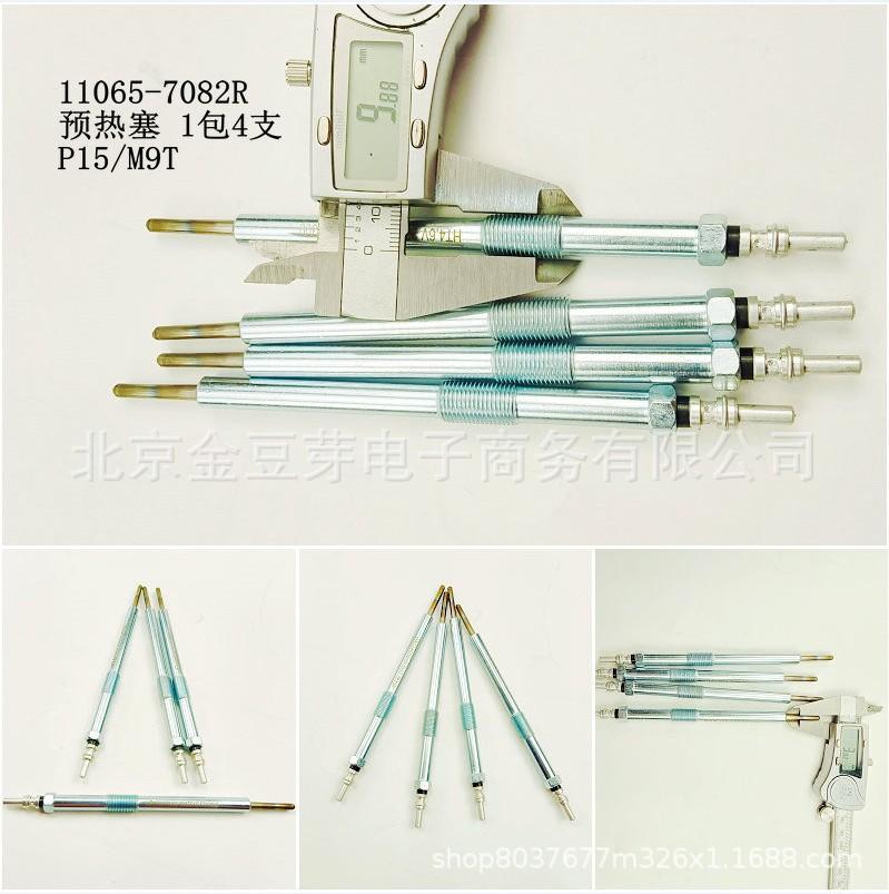 Glow Plug Set (4 pcs) for Nissan P15 M9T Neutral
Glow Plug Set (4 pcs) for Nissan P15 M9T Neutral